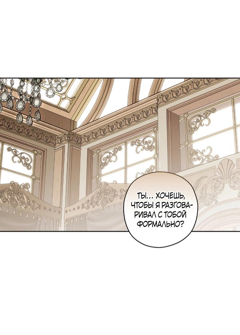 Манга Уважаемый анонимный покровитель - Глава 37 Страница 47