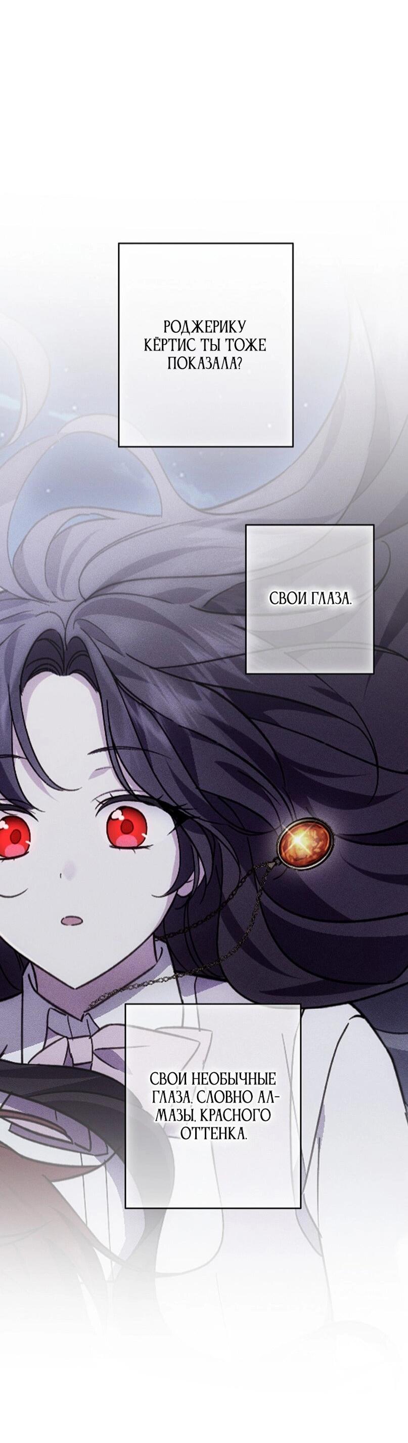 Манга Уважаемый анонимный покровитель - Глава 37 Страница 23