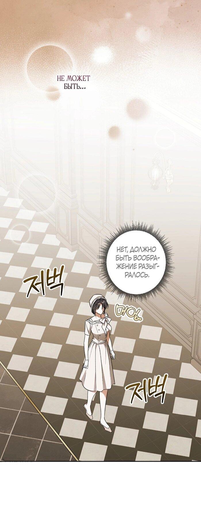 Манга Уважаемый анонимный покровитель - Глава 37 Страница 1