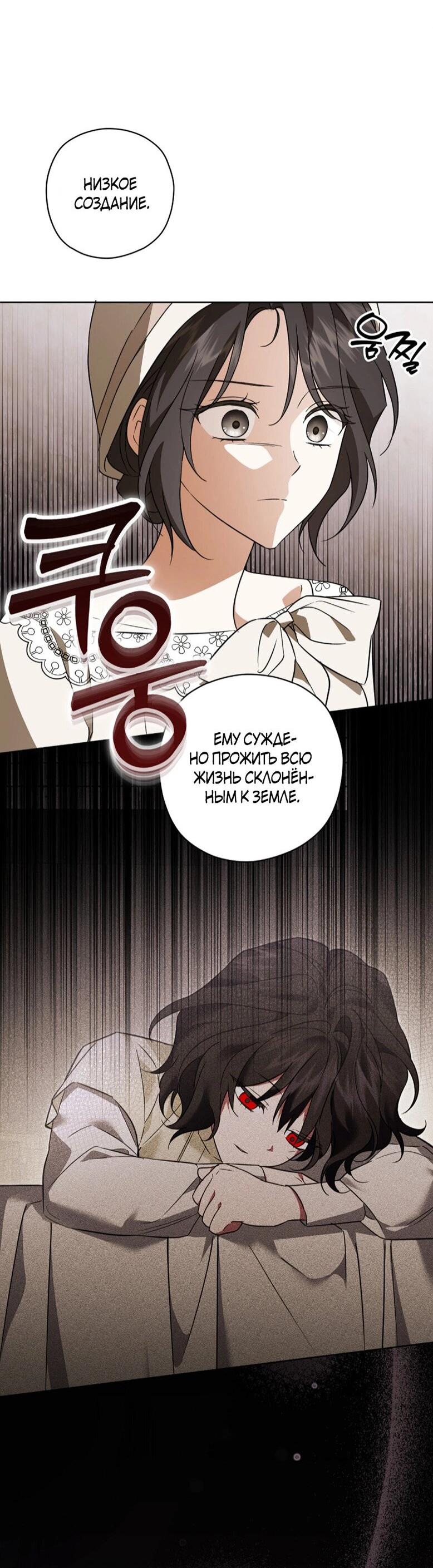 Манга Уважаемый анонимный покровитель - Глава 37 Страница 53