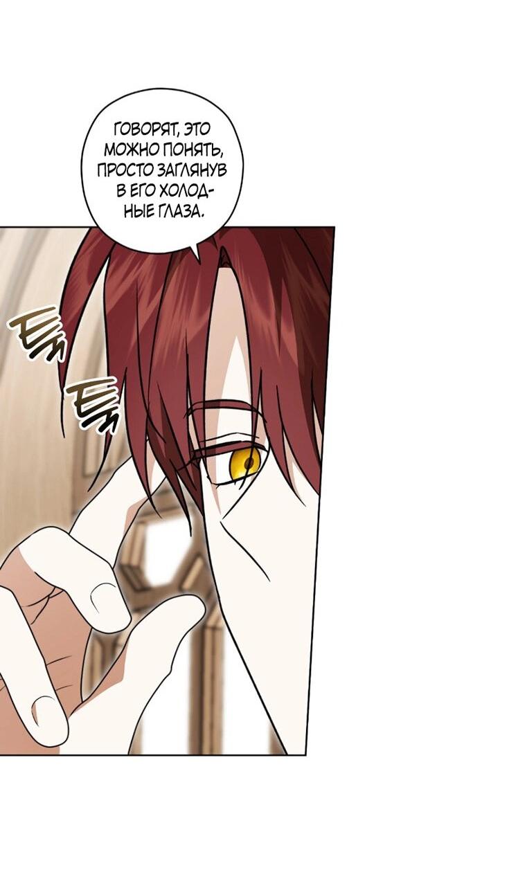 Манга Уважаемый анонимный покровитель - Глава 37 Страница 15