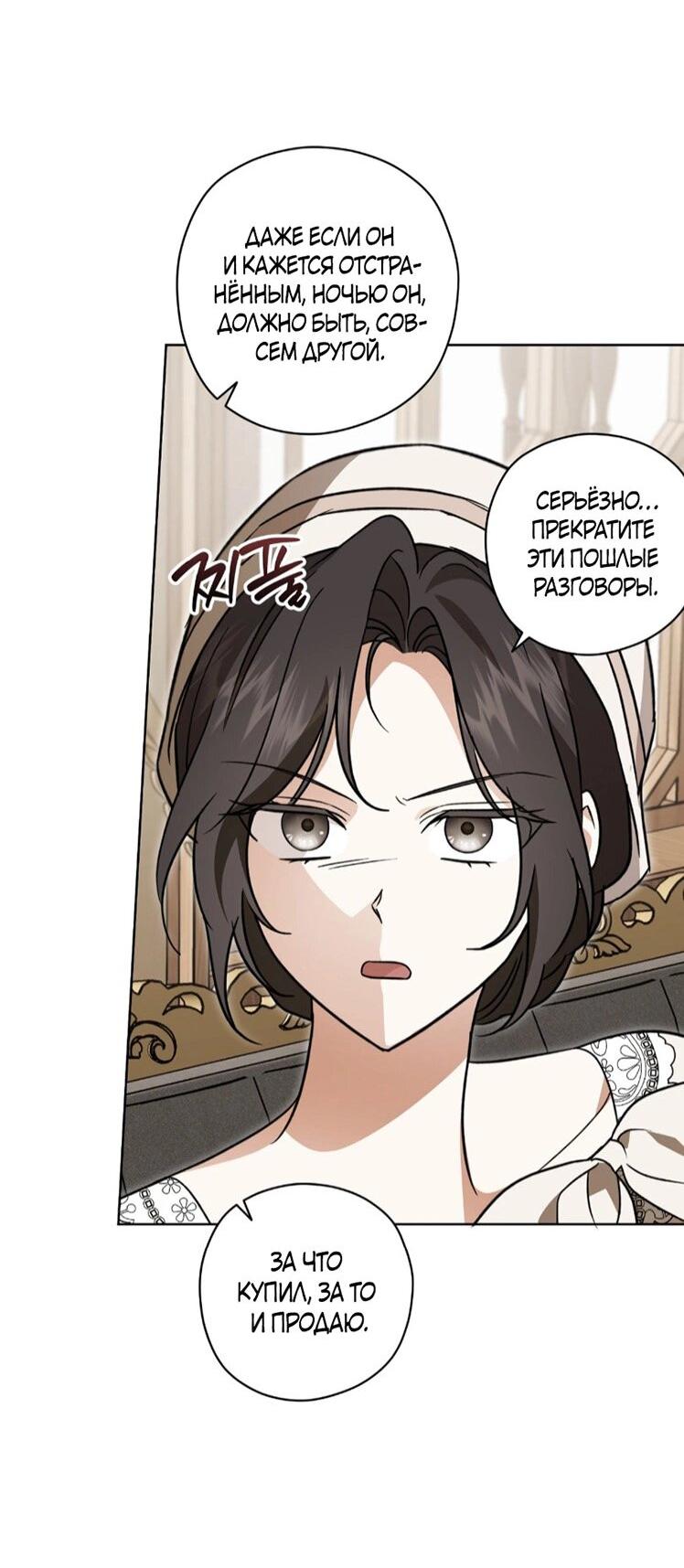 Манга Уважаемый анонимный покровитель - Глава 37 Страница 16