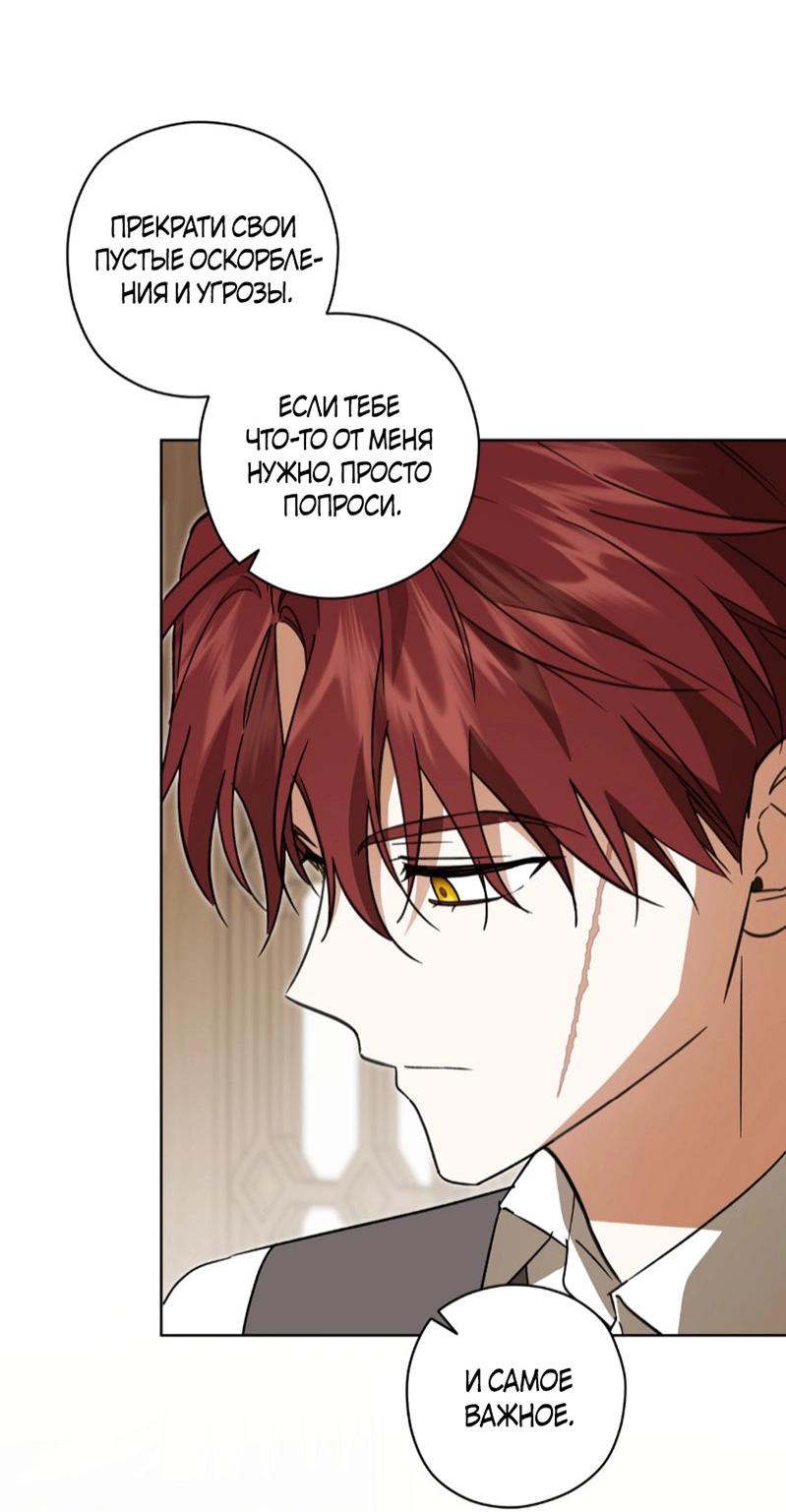 Манга Уважаемый анонимный покровитель - Глава 37 Страница 45