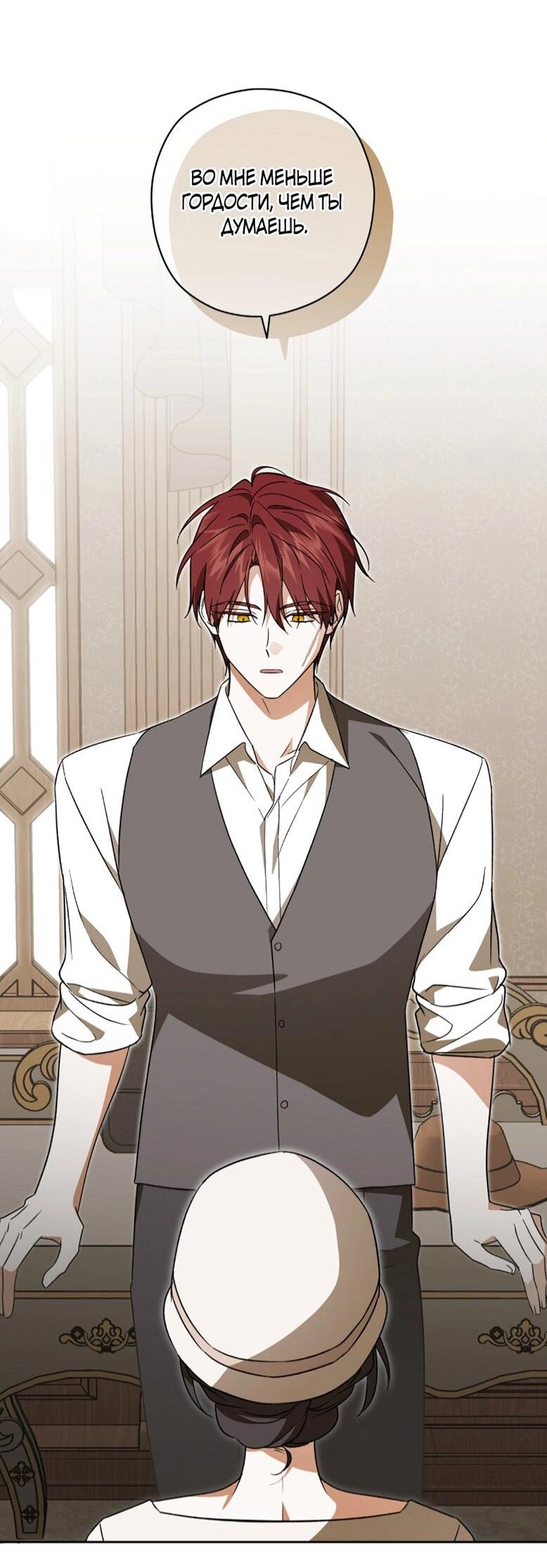 Манга Уважаемый анонимный покровитель - Глава 37 Страница 56