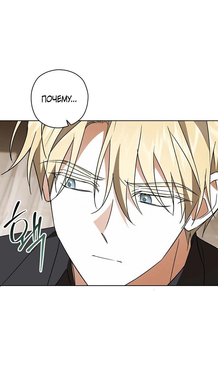 Манга Уважаемый анонимный покровитель - Глава 45 Страница 19