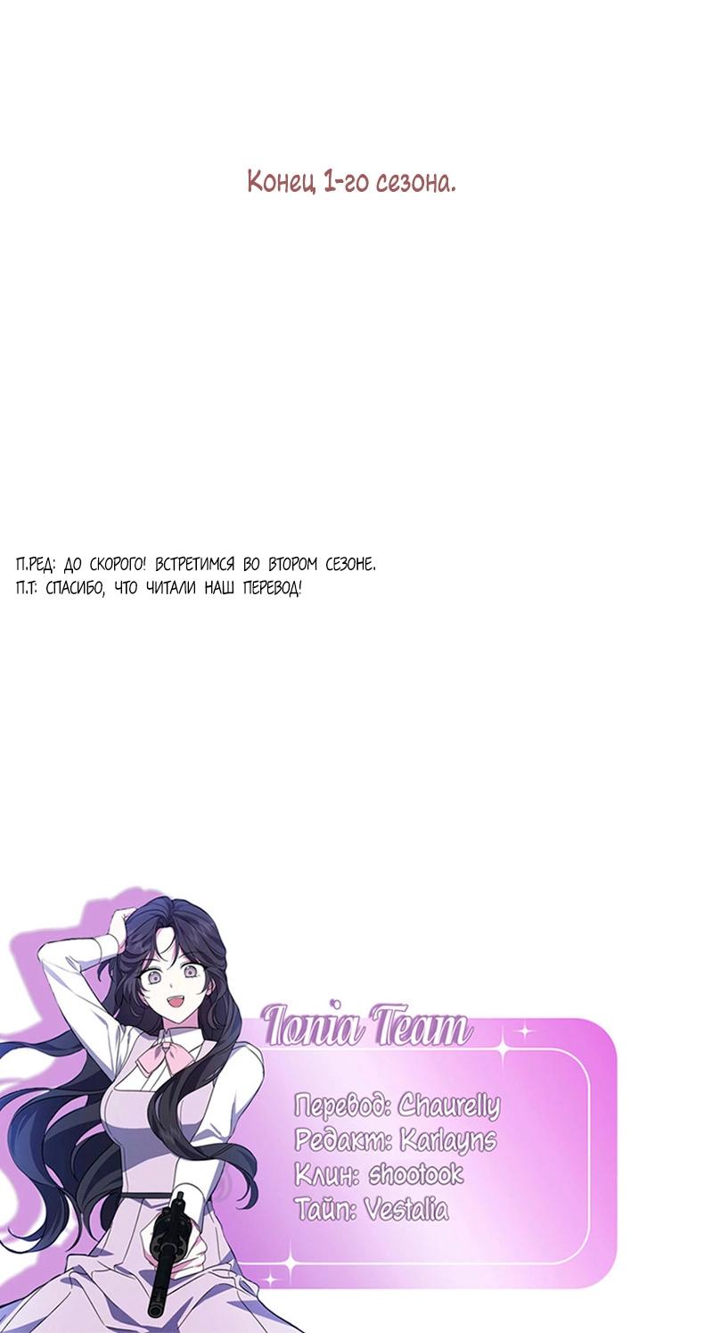 Манга Уважаемый анонимный покровитель - Глава 45 Страница 70