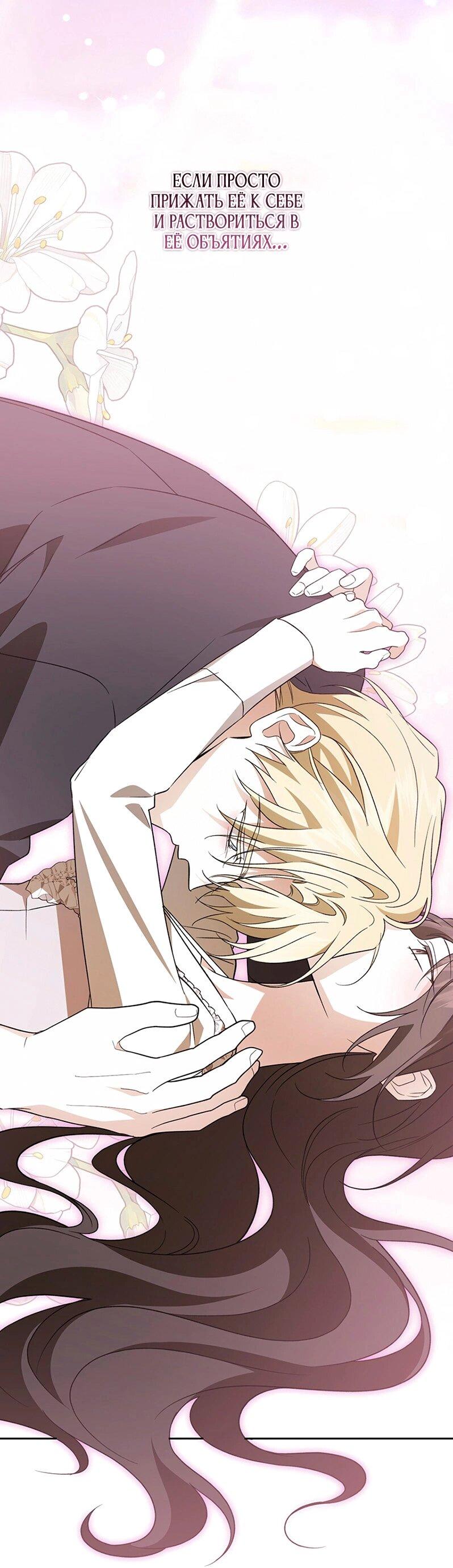 Манга Уважаемый анонимный покровитель - Глава 45 Страница 31