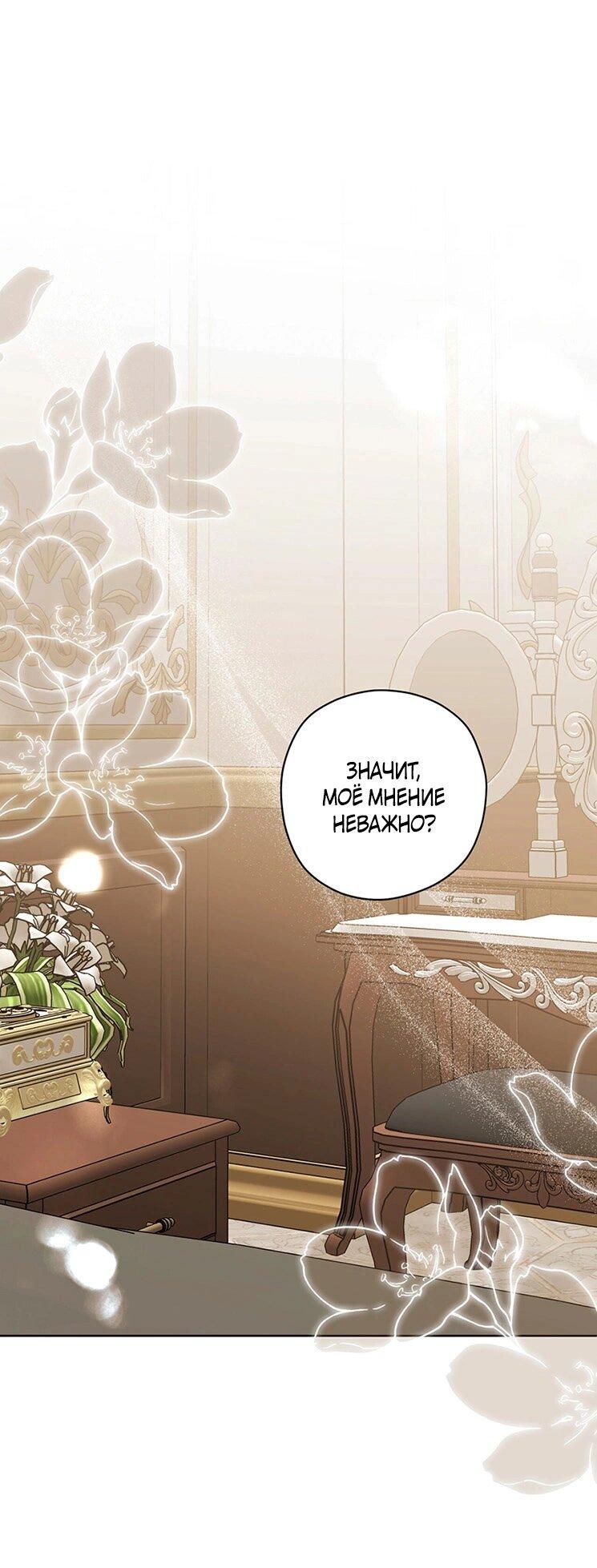 Манга Уважаемый анонимный покровитель - Глава 45 Страница 1