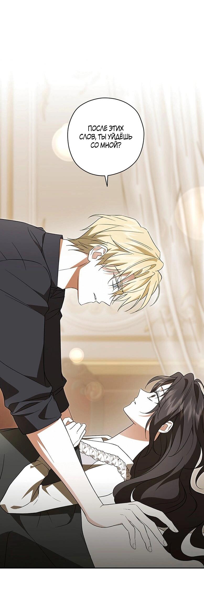 Манга Уважаемый анонимный покровитель - Глава 45 Страница 13