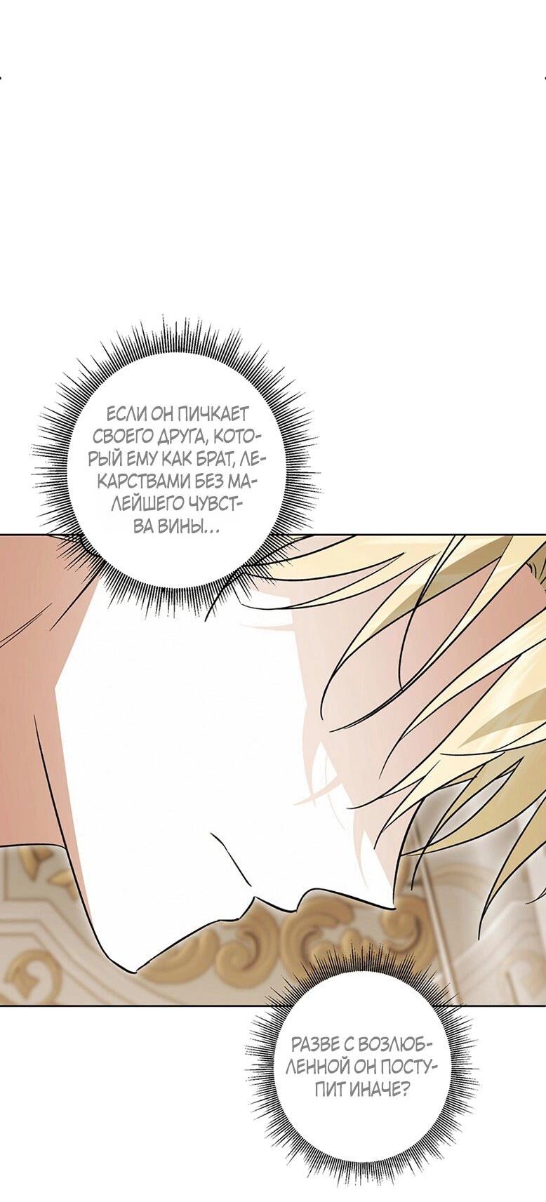 Манга Уважаемый анонимный покровитель - Глава 45 Страница 14