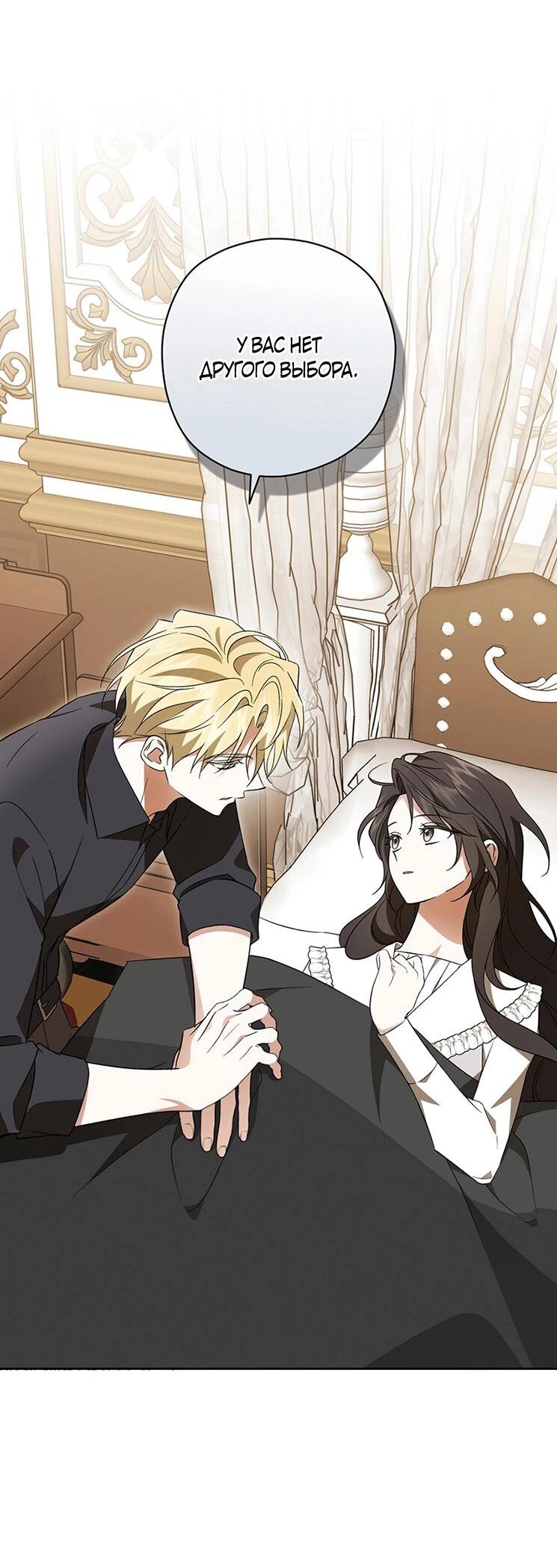 Манга Уважаемый анонимный покровитель - Глава 45 Страница 3