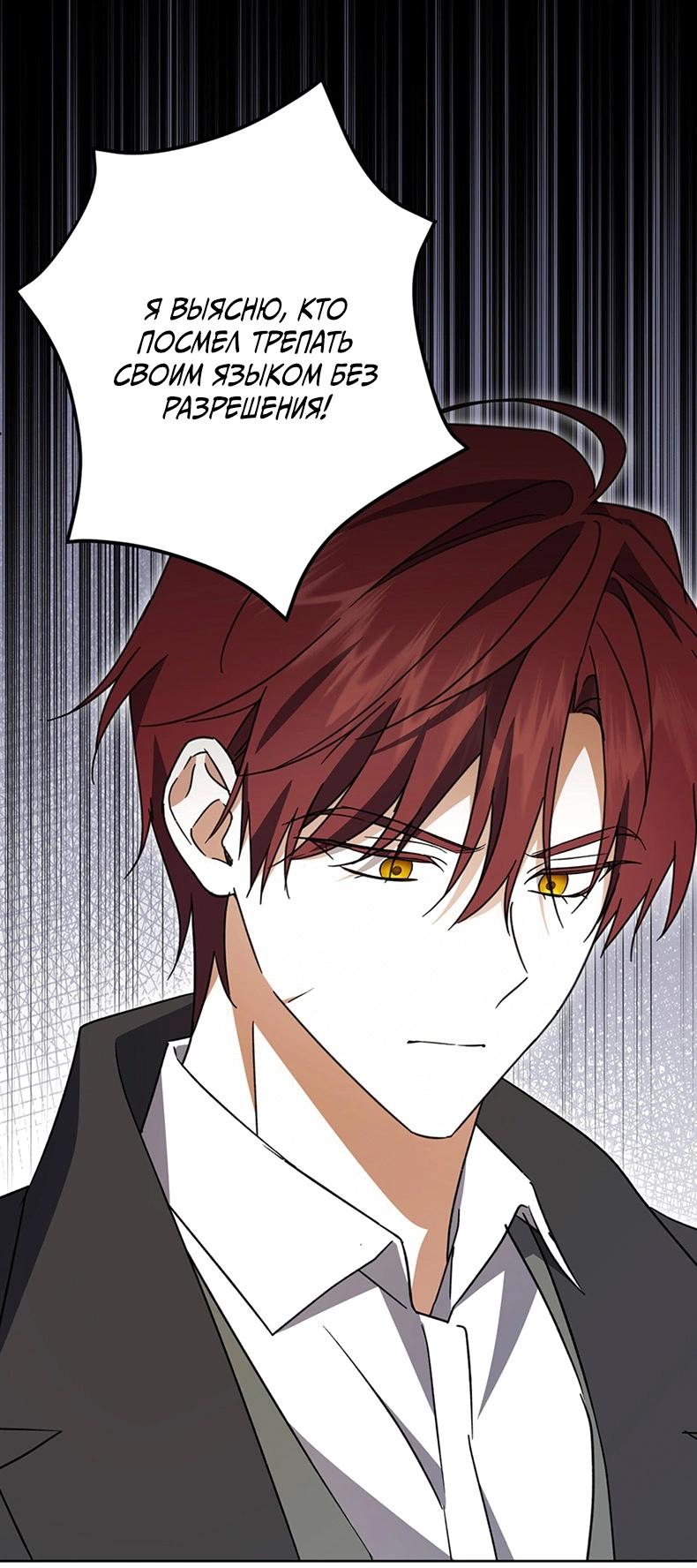 Манга Уважаемый анонимный покровитель - Глава 45 Страница 63