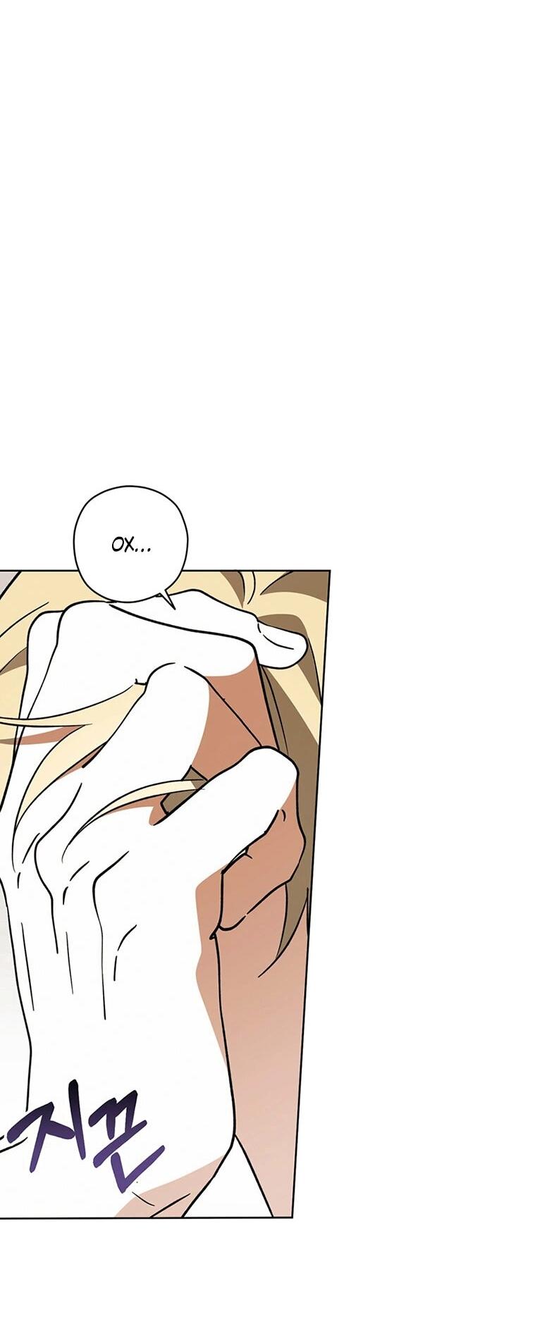 Манга Уважаемый анонимный покровитель - Глава 45 Страница 42