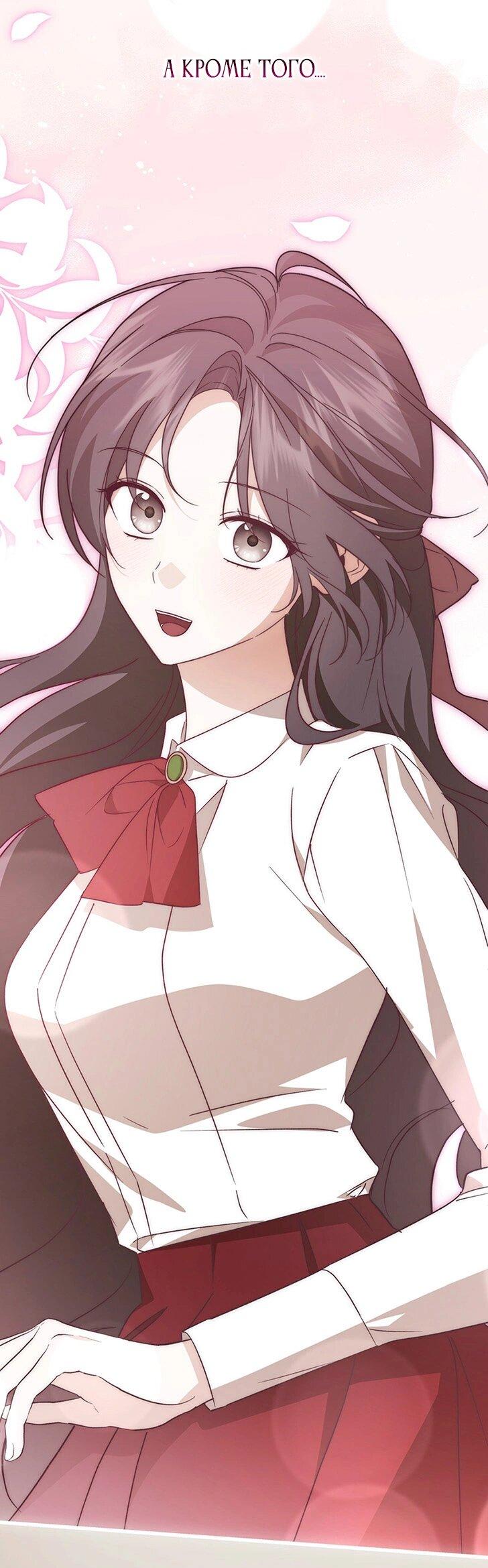 Манга Уважаемый анонимный покровитель - Глава 45 Страница 28