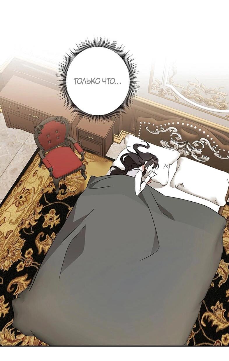 Манга Уважаемый анонимный покровитель - Глава 45 Страница 45