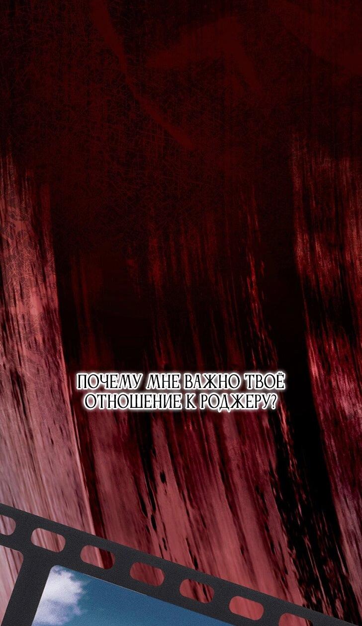 Манга Уважаемый анонимный покровитель - Глава 45 Страница 25