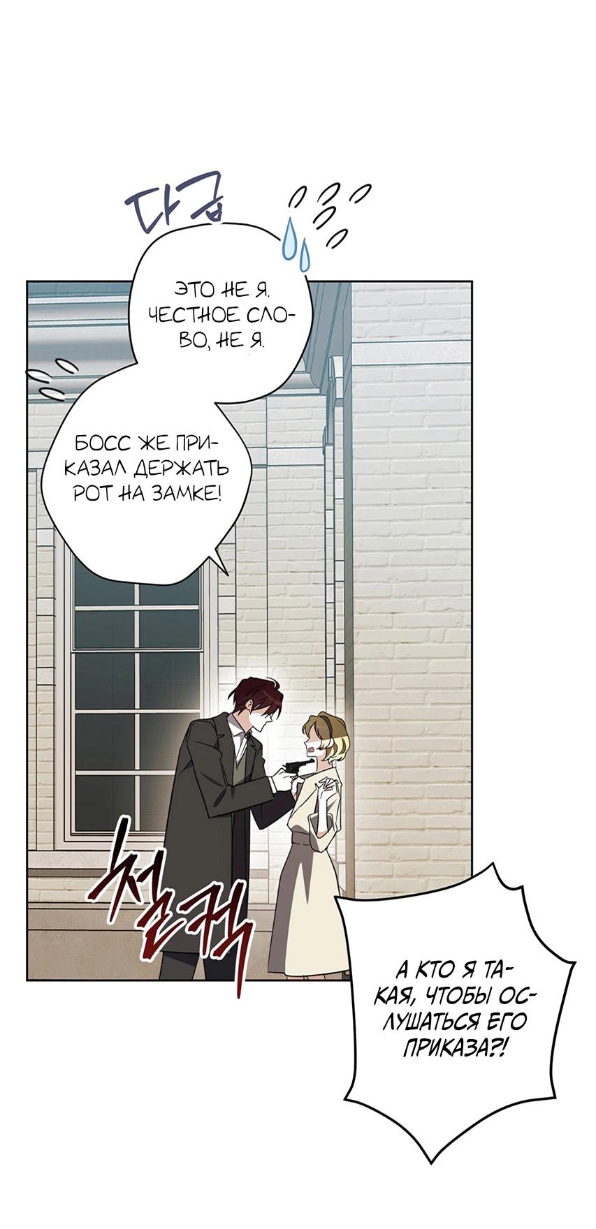 Манга Уважаемый анонимный покровитель - Глава 45 Страница 60