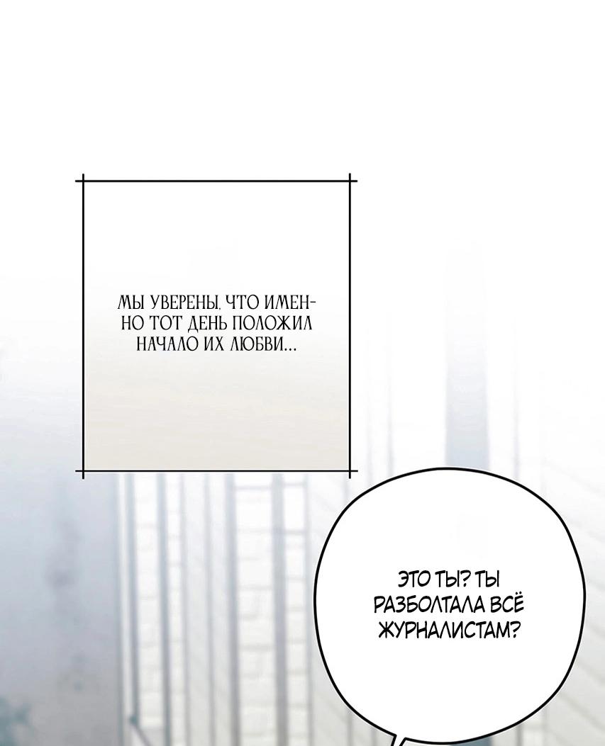 Манга Уважаемый анонимный покровитель - Глава 45 Страница 57