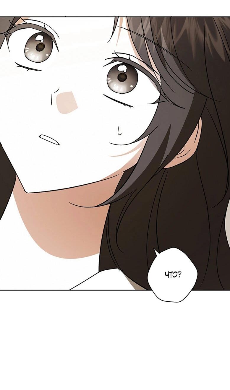 Манга Уважаемый анонимный покровитель - Глава 45 Страница 10