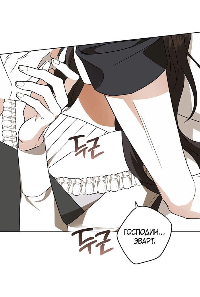 Манга Уважаемый анонимный покровитель - Глава 45 Страница 17
