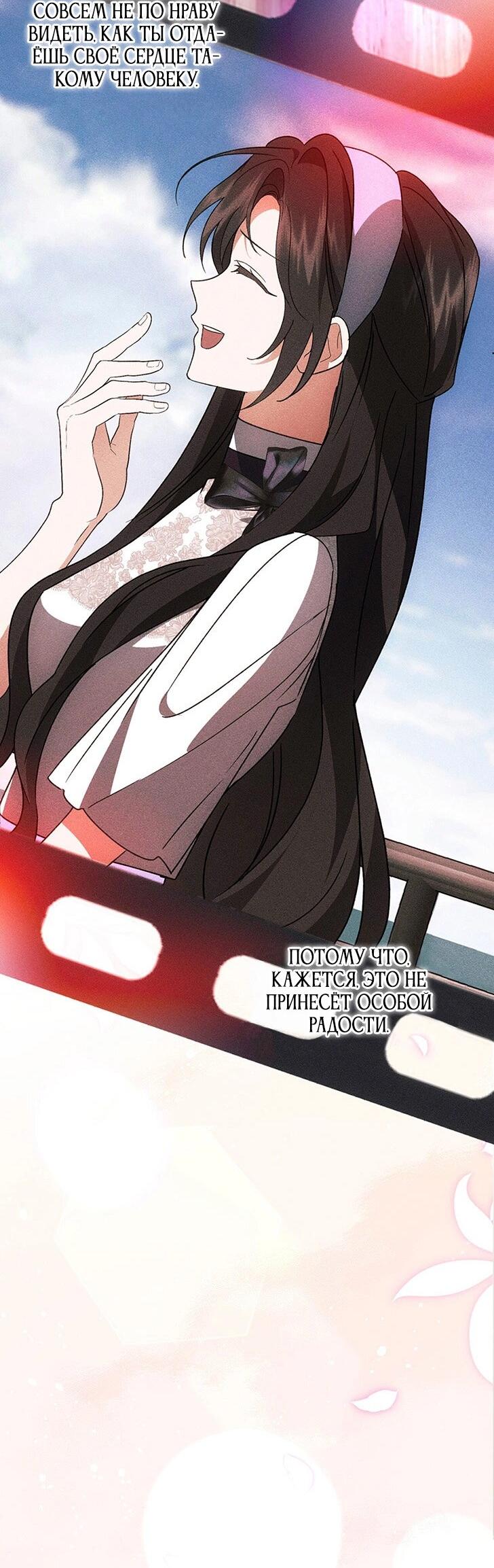 Манга Уважаемый анонимный покровитель - Глава 45 Страница 27