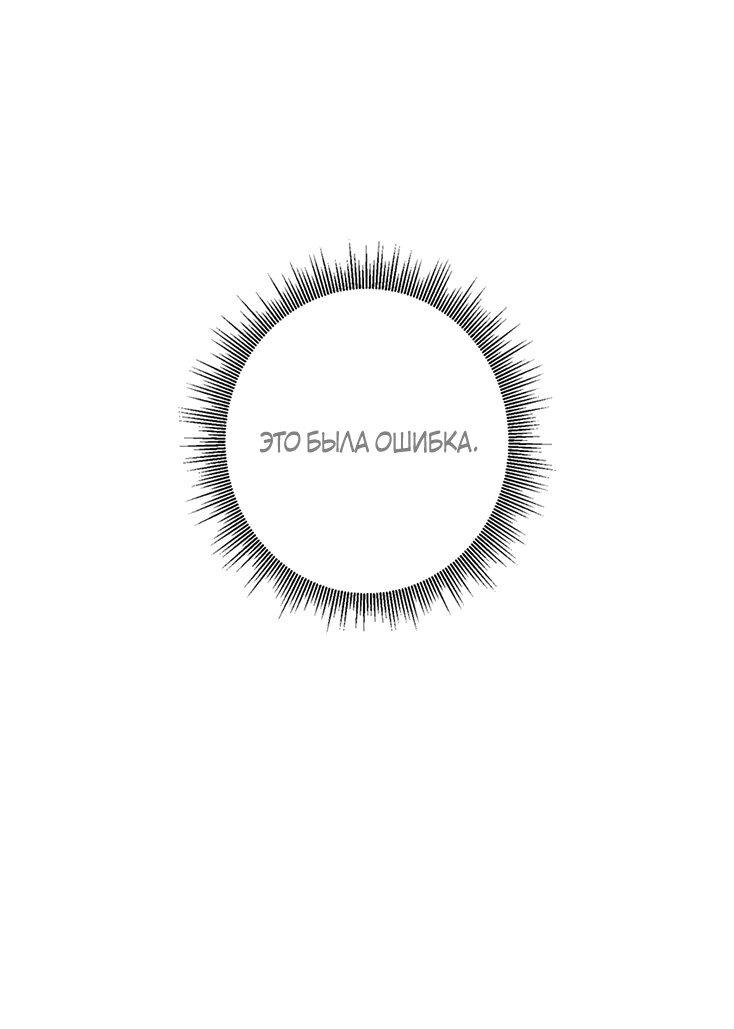 Манга Уважаемый анонимный покровитель - Глава 45 Страница 47