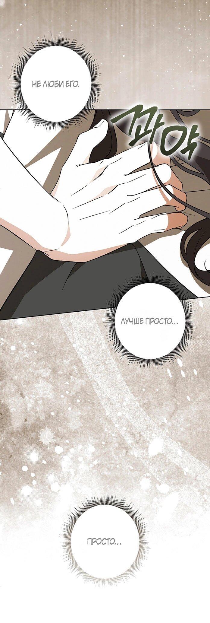 Манга Уважаемый анонимный покровитель - Глава 45 Страница 16