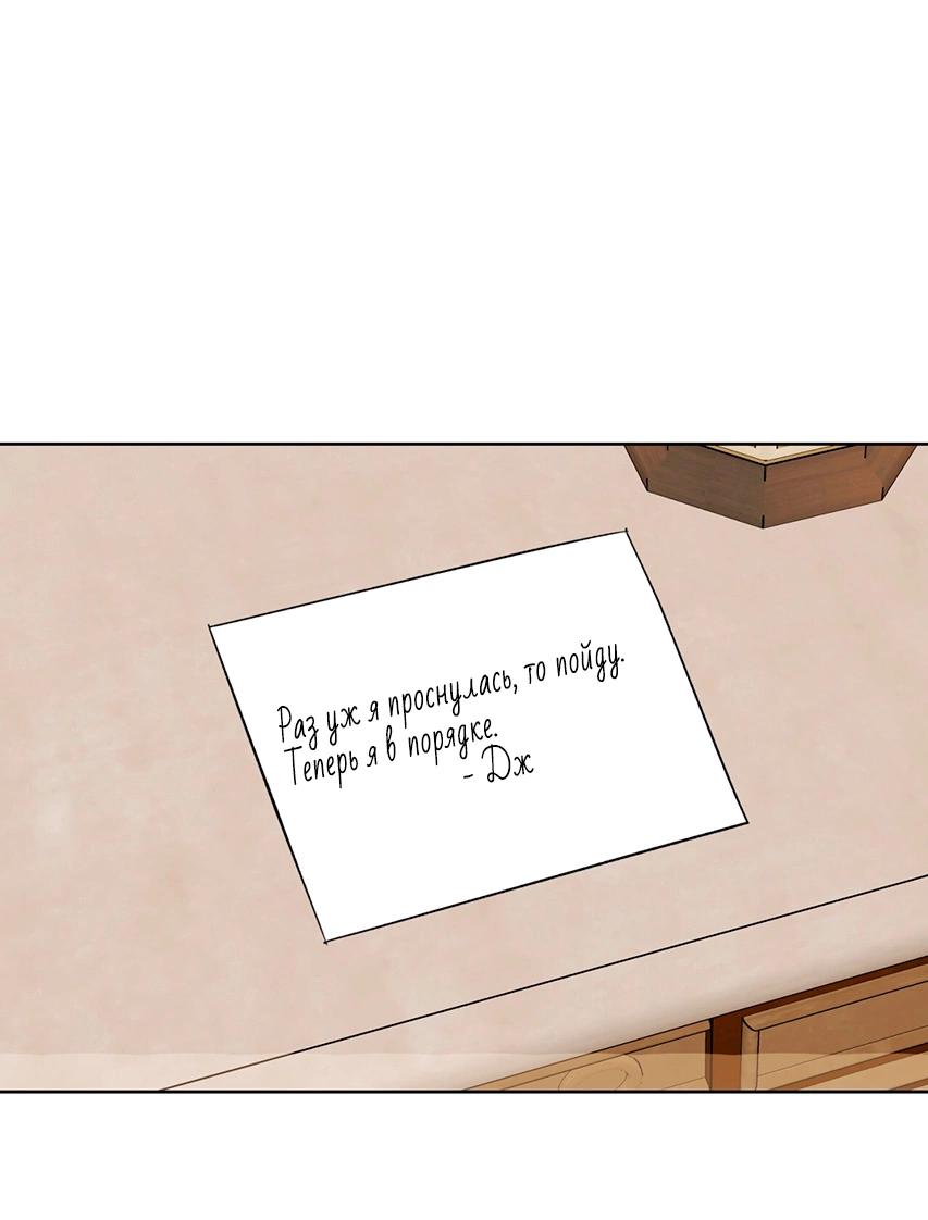 Манга Уважаемый анонимный покровитель - Глава 44 Страница 29