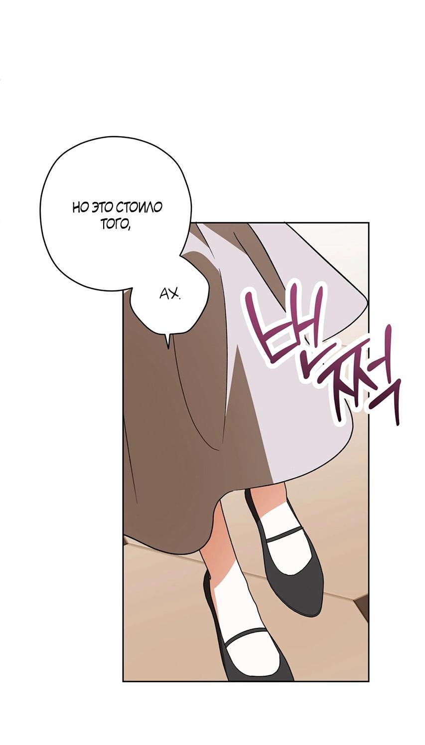 Манга Уважаемый анонимный покровитель - Глава 44 Страница 33