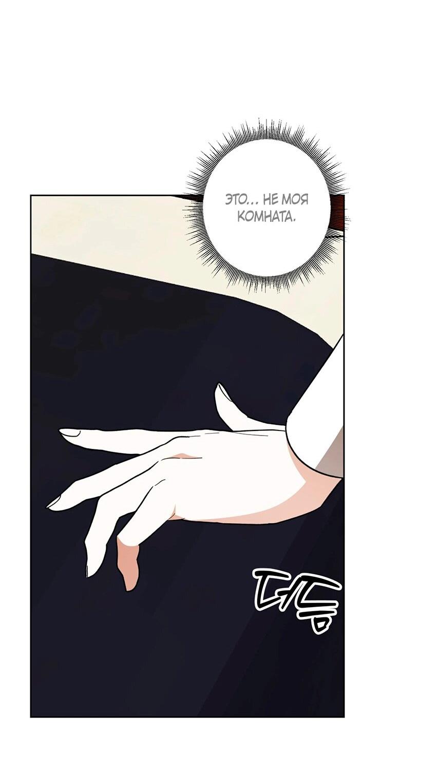 Манга Уважаемый анонимный покровитель - Глава 44 Страница 16