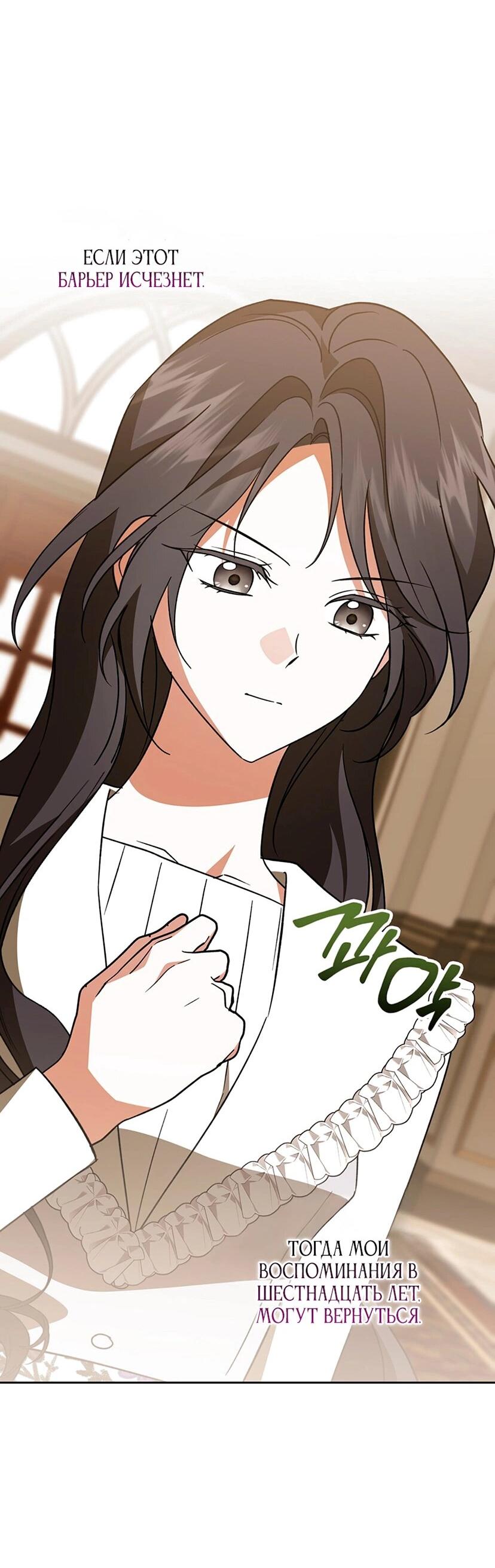 Манга Уважаемый анонимный покровитель - Глава 44 Страница 25