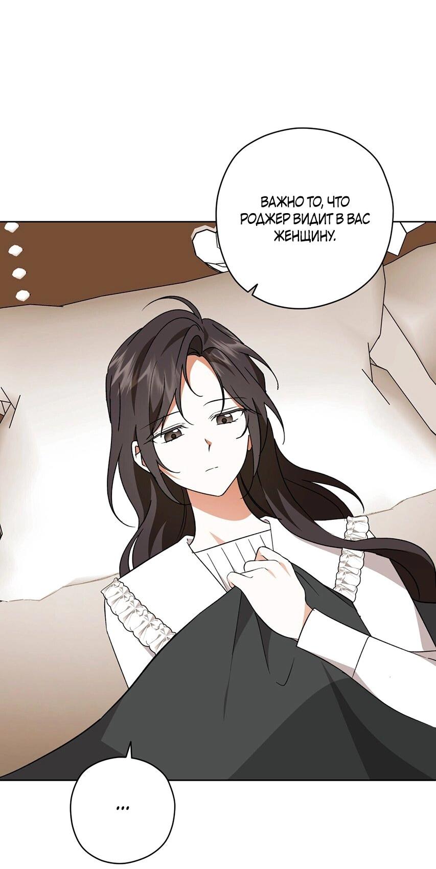 Манга Уважаемый анонимный покровитель - Глава 44 Страница 63