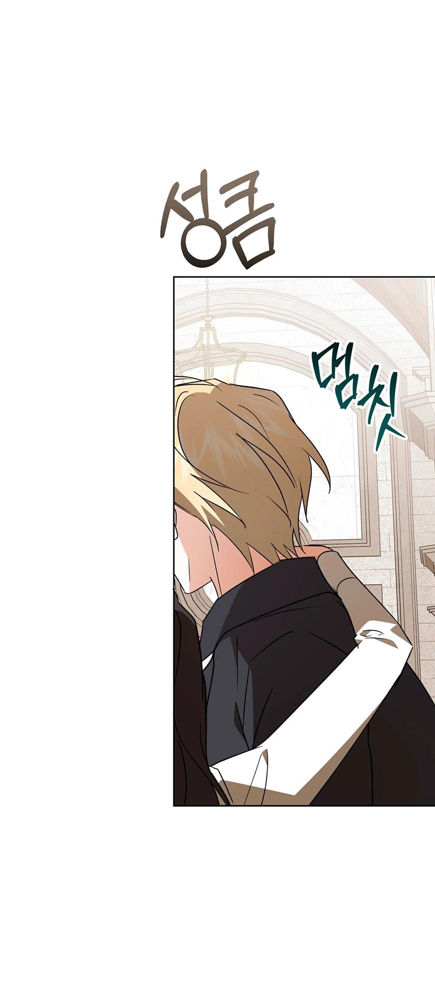 Манга Уважаемый анонимный покровитель - Глава 44 Страница 35