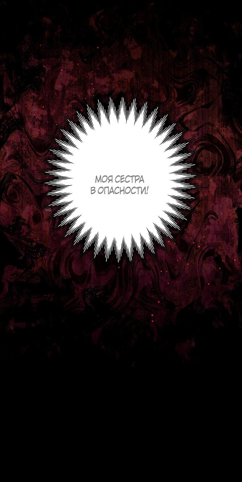 Манга Уважаемый анонимный покровитель - Глава 44 Страница 9