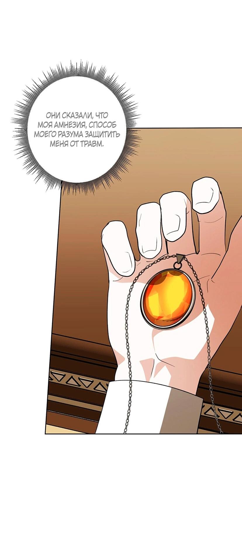 Манга Уважаемый анонимный покровитель - Глава 44 Страница 24