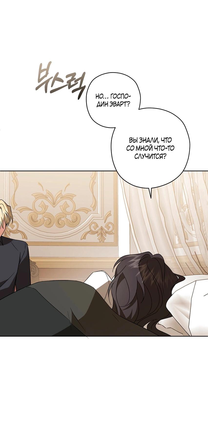 Манга Уважаемый анонимный покровитель - Глава 44 Страница 43