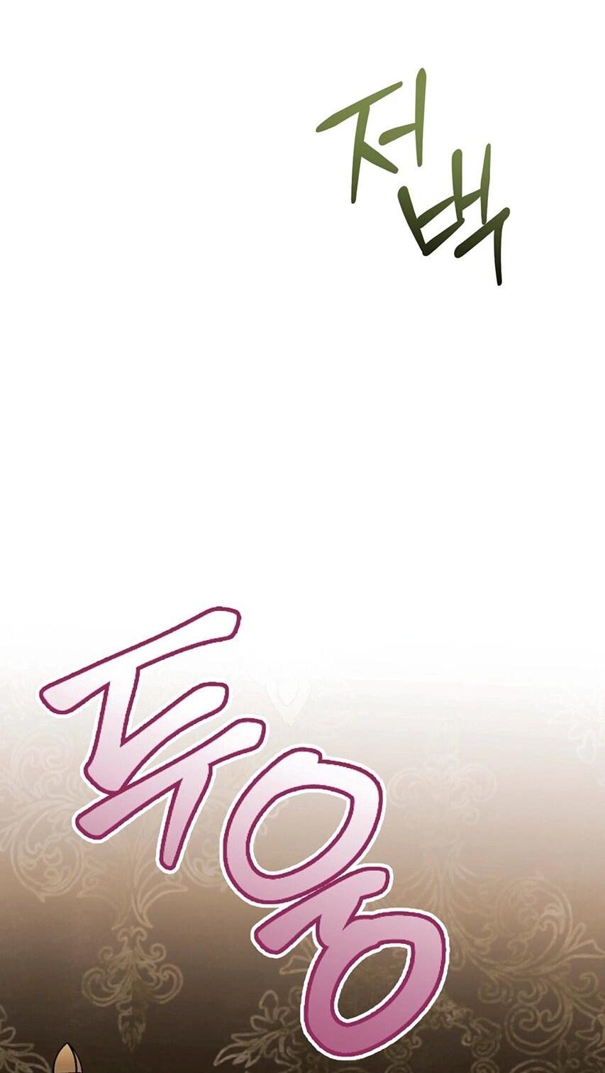 Манга Уважаемый анонимный покровитель - Глава 44 Страница 17