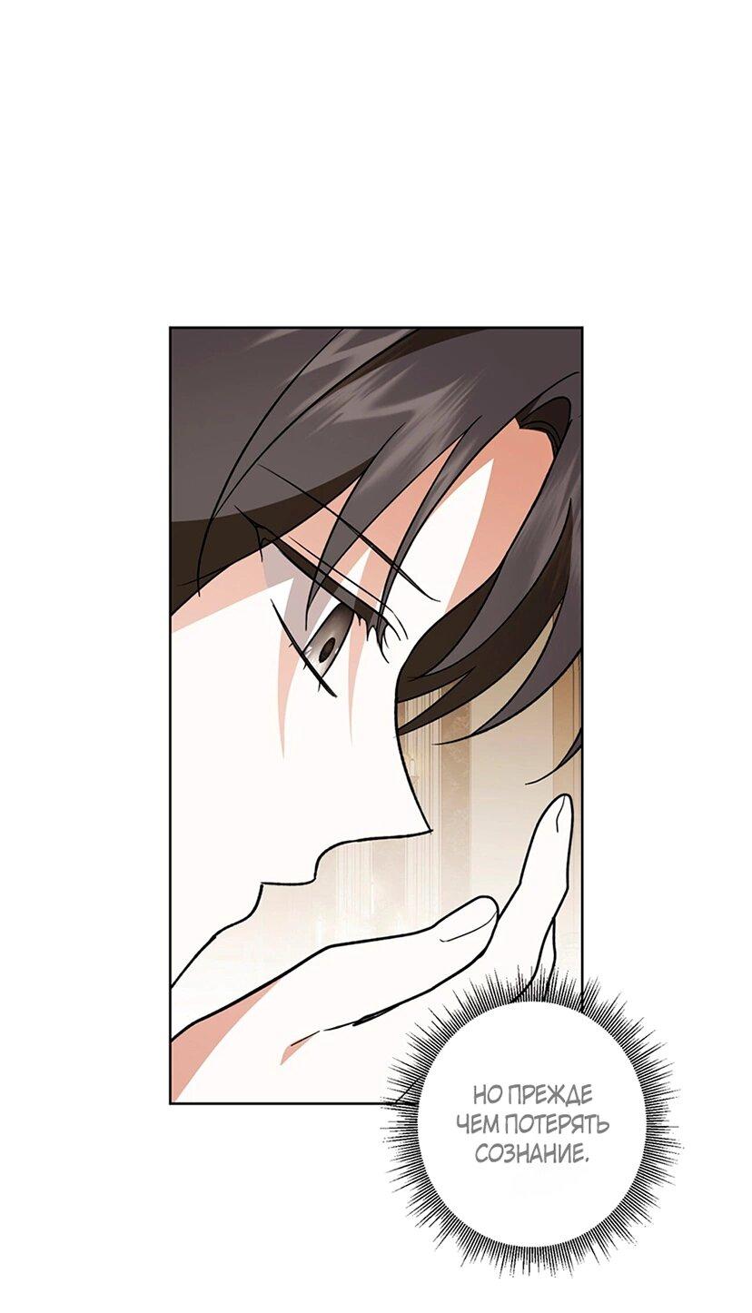 Манга Уважаемый анонимный покровитель - Глава 44 Страница 21