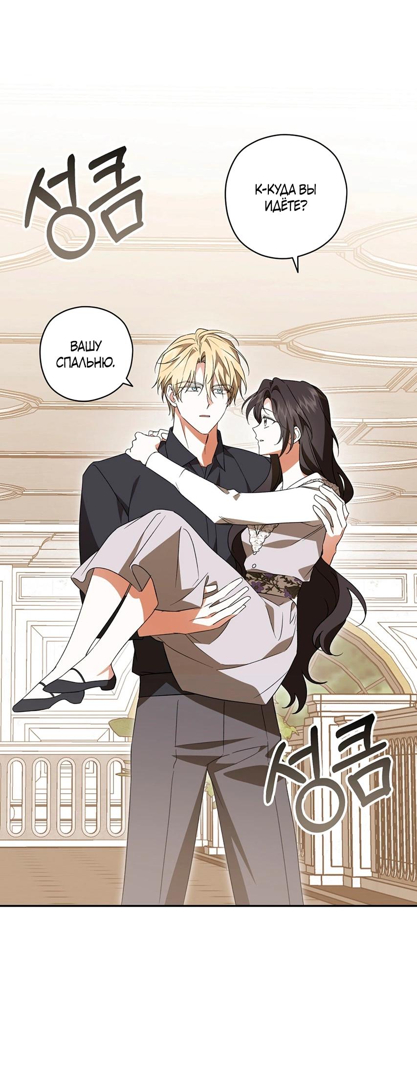 Манга Уважаемый анонимный покровитель - Глава 44 Страница 34