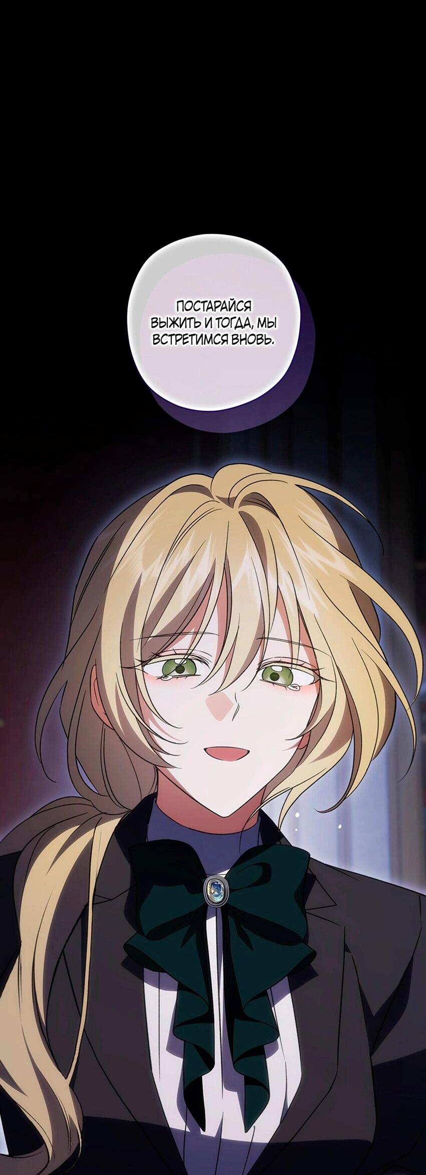 Манга Уважаемый анонимный покровитель - Глава 44 Страница 3