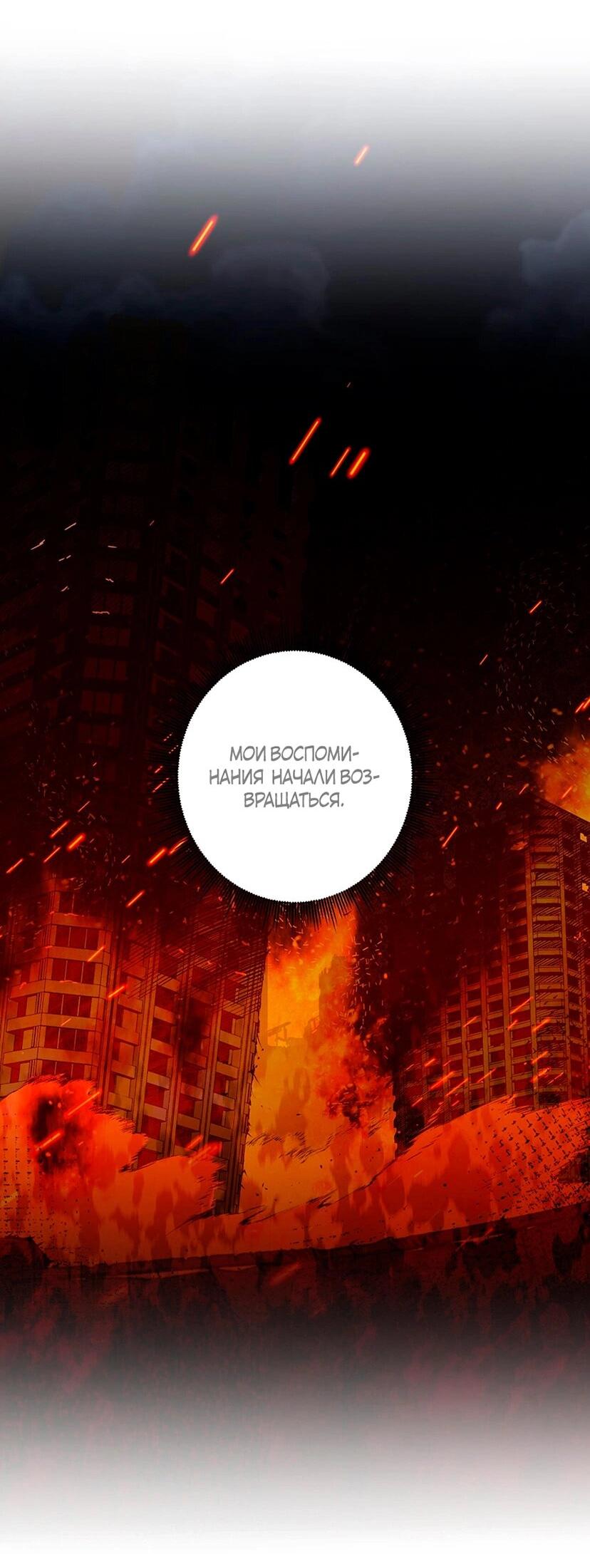 Манга Уважаемый анонимный покровитель - Глава 44 Страница 22