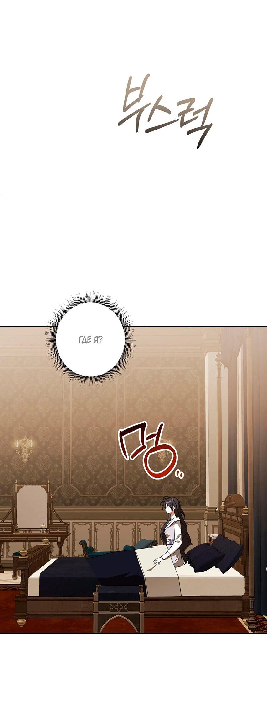 Манга Уважаемый анонимный покровитель - Глава 44 Страница 15