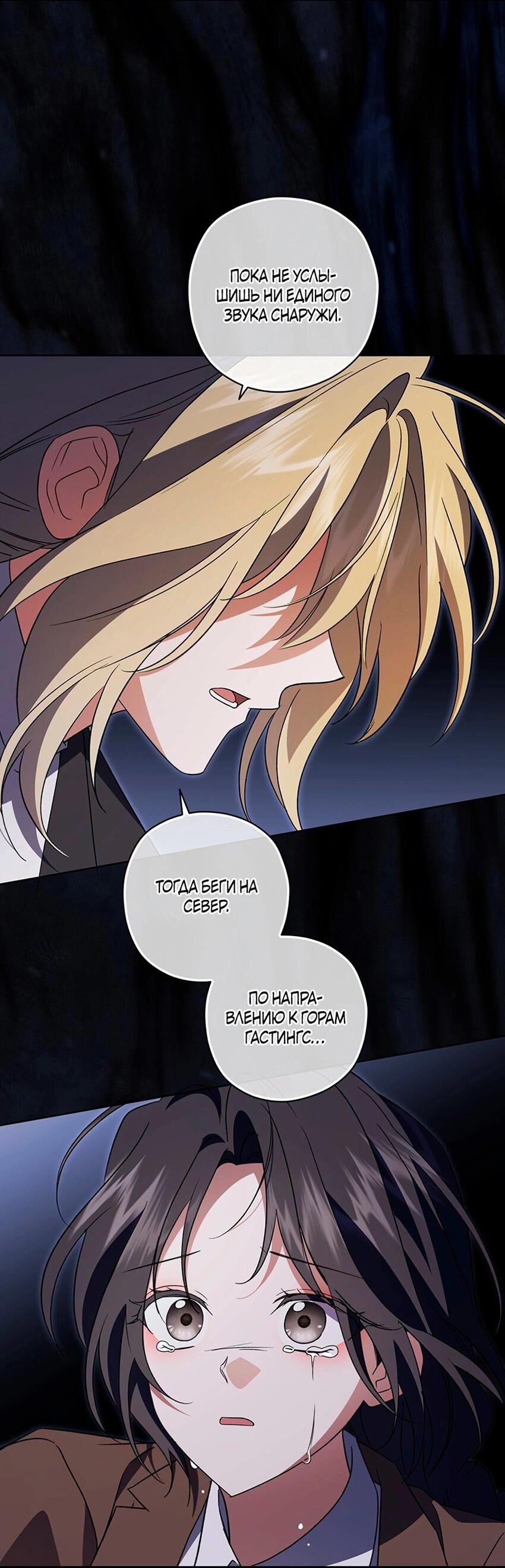 Манга Уважаемый анонимный покровитель - Глава 44 Страница 2