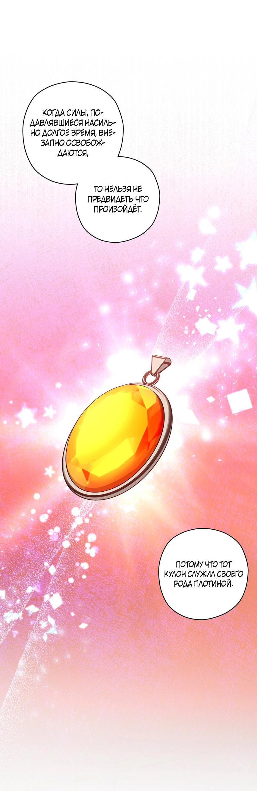 Манга Уважаемый анонимный покровитель - Глава 44 Страница 45