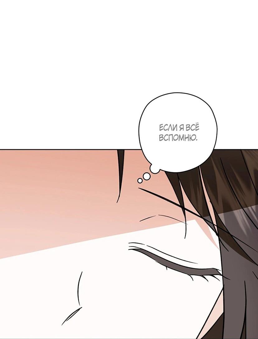 Манга Уважаемый анонимный покровитель - Глава 44 Страница 26