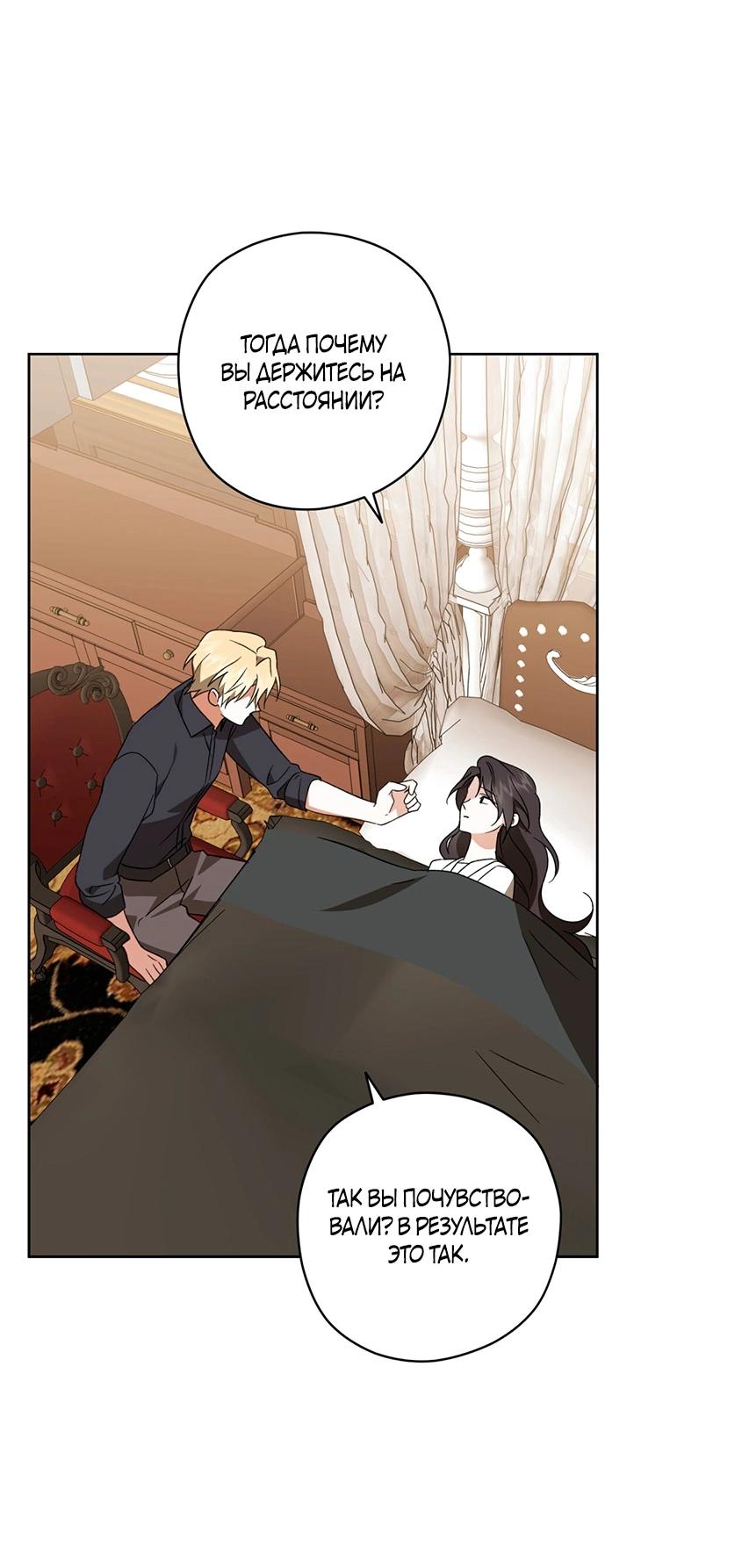 Манга Уважаемый анонимный покровитель - Глава 44 Страница 57