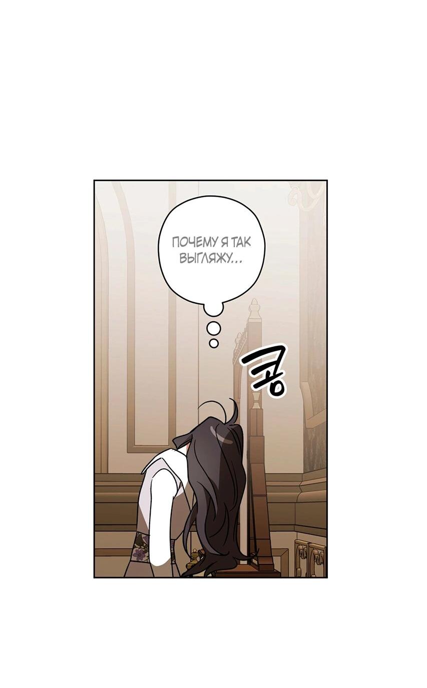 Манга Уважаемый анонимный покровитель - Глава 44 Страница 19