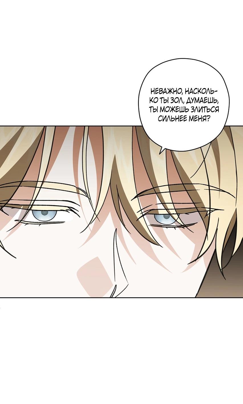 Манга Уважаемый анонимный покровитель - Глава 43 Страница 39