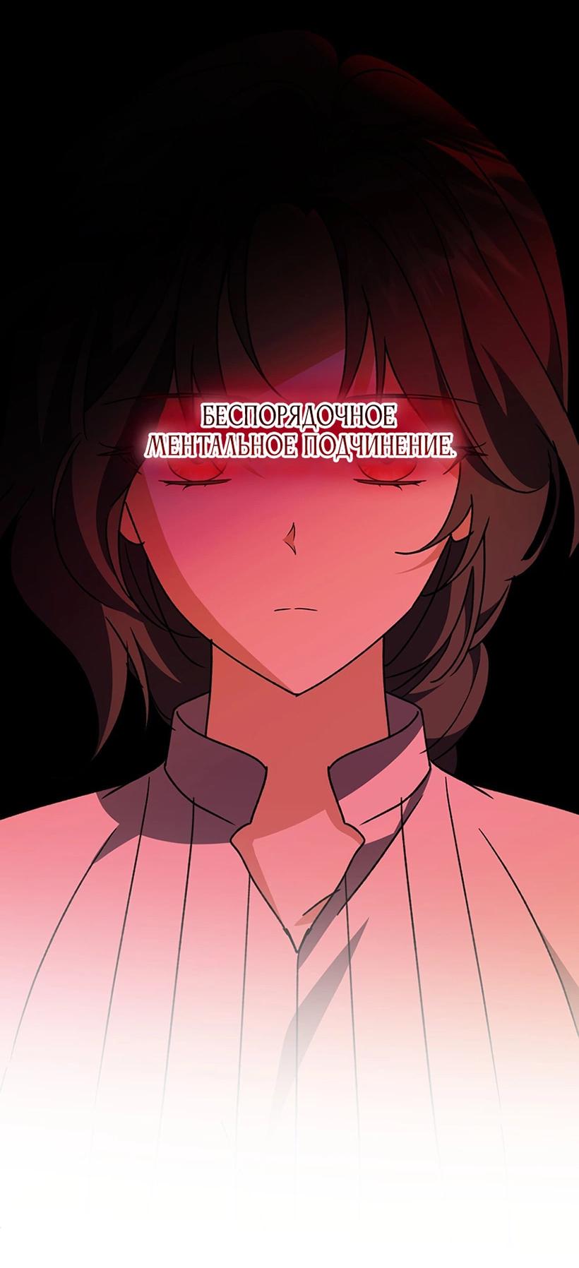 Манга Уважаемый анонимный покровитель - Глава 43 Страница 27