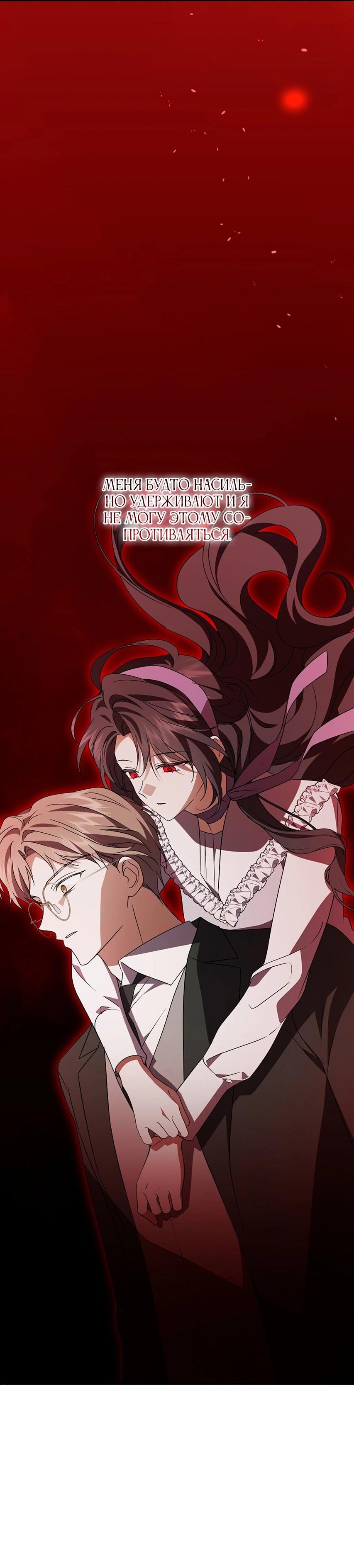 Манга Уважаемый анонимный покровитель - Глава 43 Страница 6